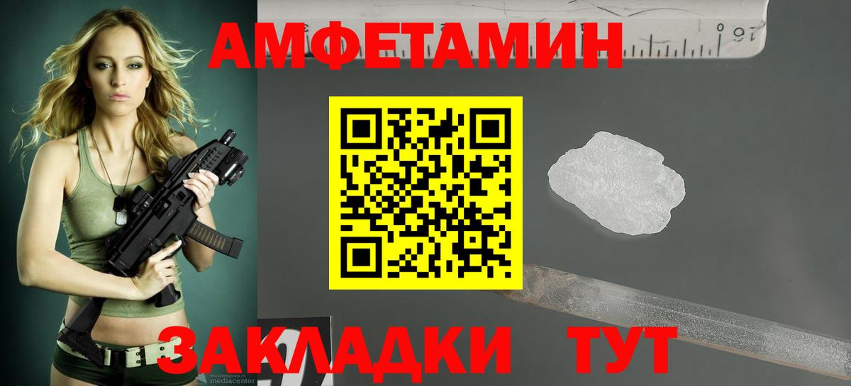 АМФЕТАМИН 97% Смоленск