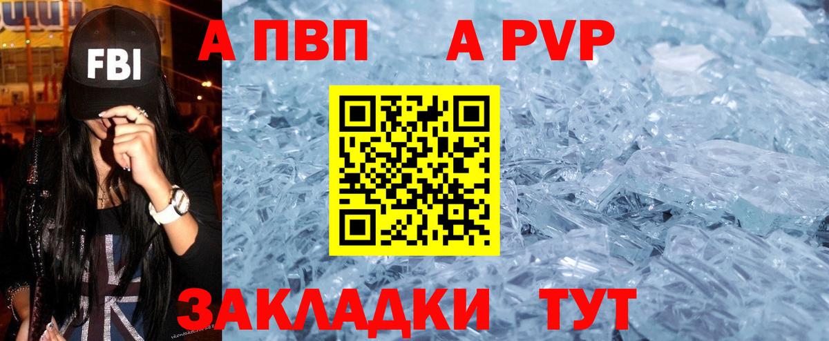 А ПВП крисы CK Смоленск