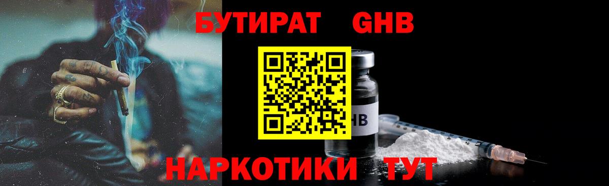 Смоленск  БУТИРАТ буратино  Вход с VPN 