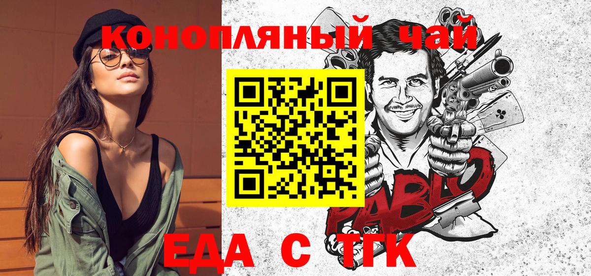 Печенье с ТГК конопля  Вход с VPN  Смоленск 