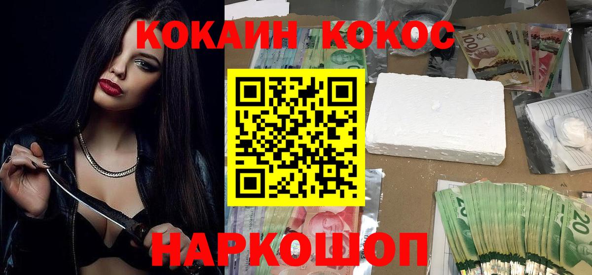 Кокаин Перу Смоленск