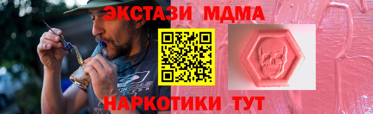ОМГ ОМГ tor  Вход с VPN  Ecstasy MDMA  Смоленск  Экстази TESLA 