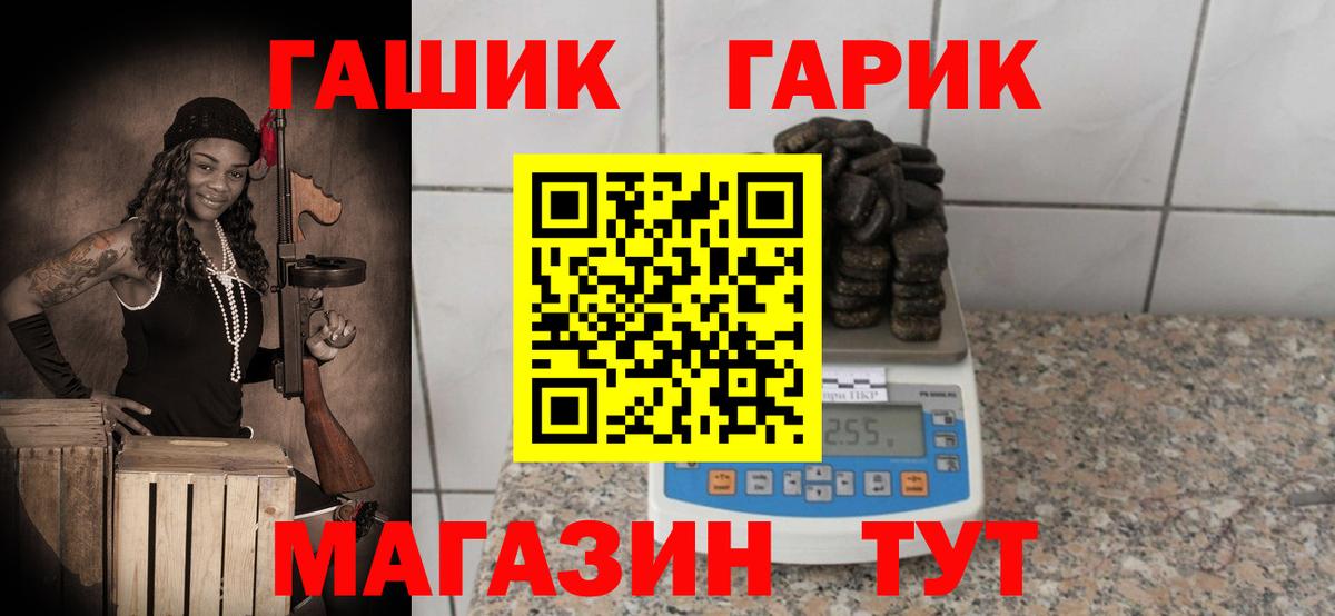 Смоленск  ГАШИШ убойный  Вход с VPN  ГАШ убойный 