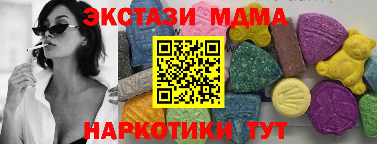 МДМА crystal  MDMA  Смоленск  MDMA Molly  Вход с VPN 
