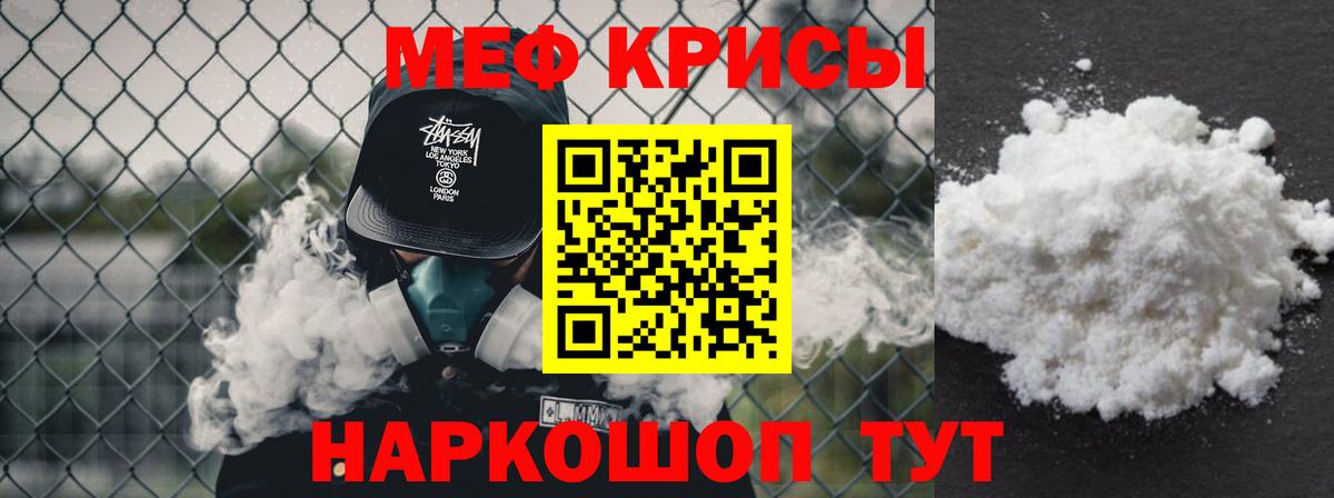 Меф Смоленск