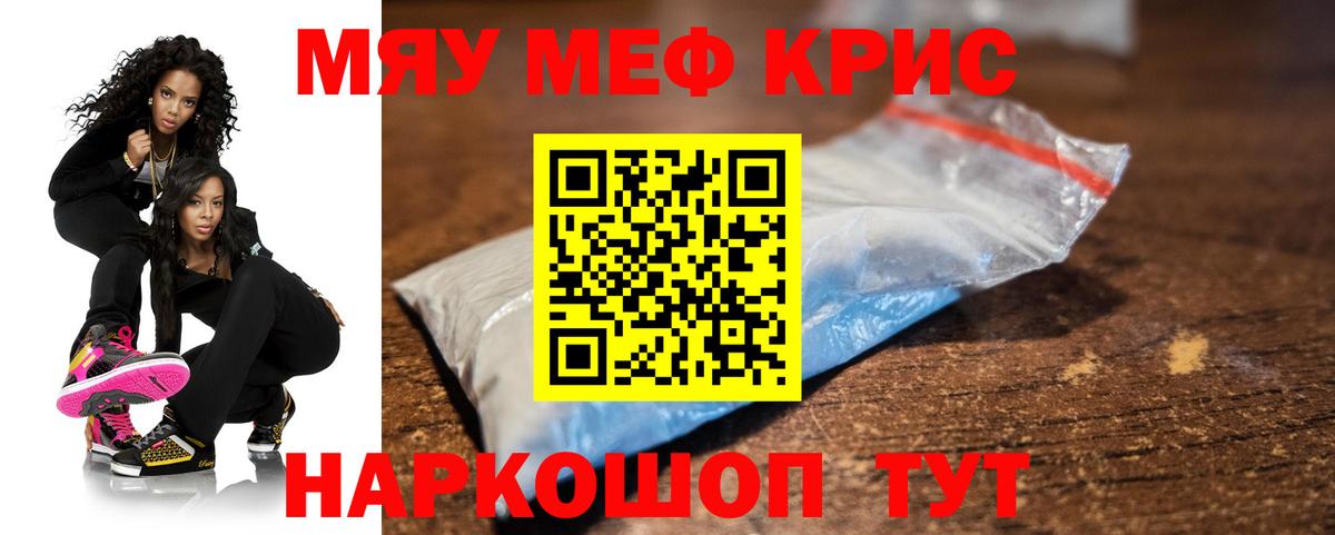 МЕФ mephedrone  МЯУ-МЯУ  где можно купить наркотик  Мефедрон 4 MMC  Вход с VPN  Смоленск 