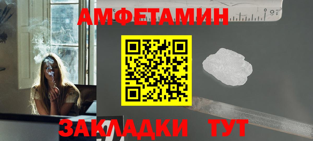 МЕТАМФЕТАМИН винт Смоленск
