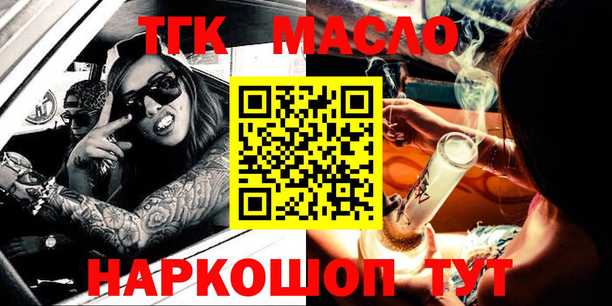 Дистиллят ТГК вейп с тгк Смоленск
