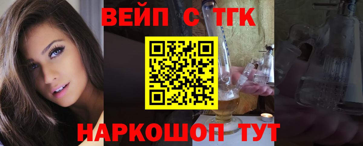 Смоленск  ТГК Wax  ТГК THC oil  Вход с VPN 