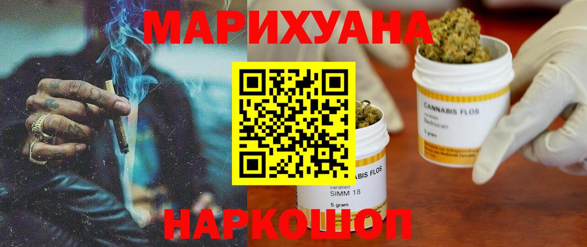 МАРИХУАНА Bruce Banner  МАРИХУАНА тримм  Вход с VPN  Шишки марихуана конопля  Смоленск  Конопля Amnesia 